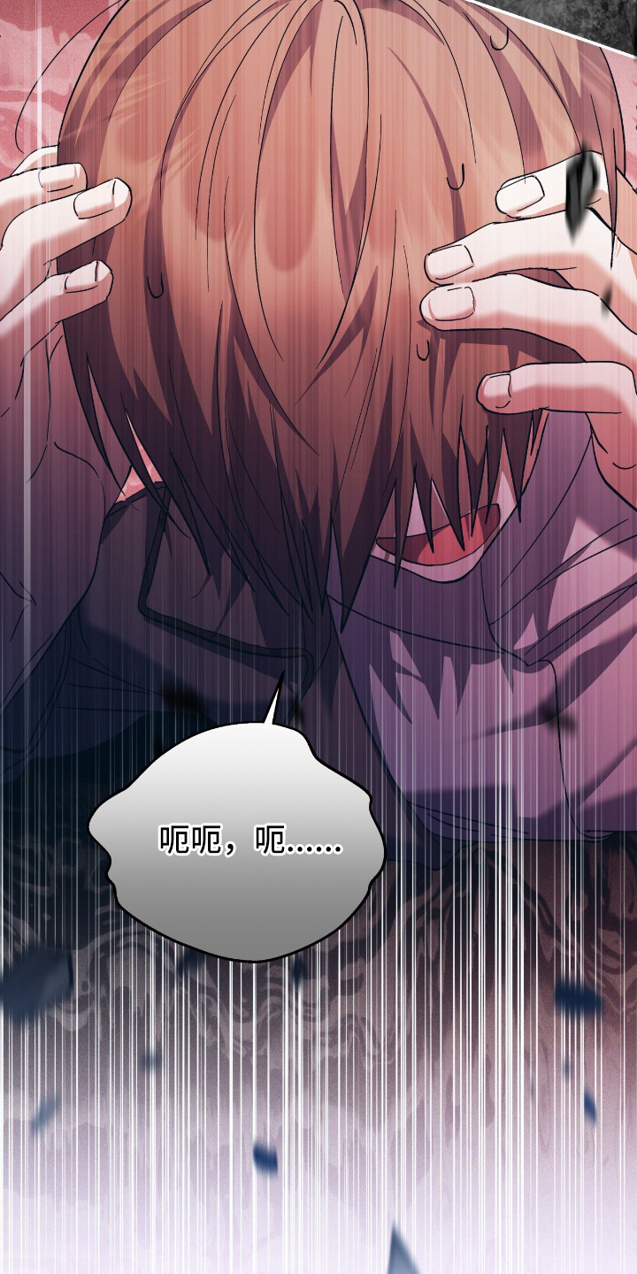 气息训练作品漫画,第1章： 飞机事故3图