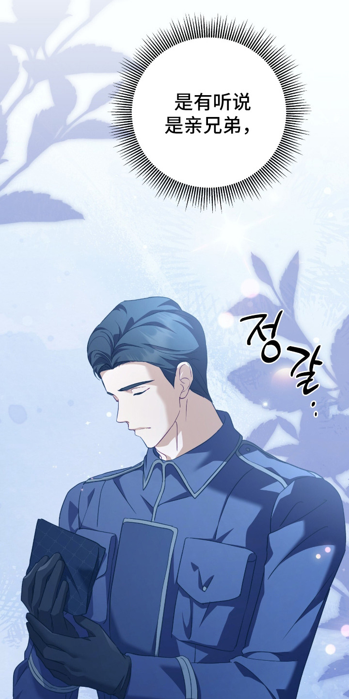 气息觉醒史以俊漫画,第8章：区别很大3图