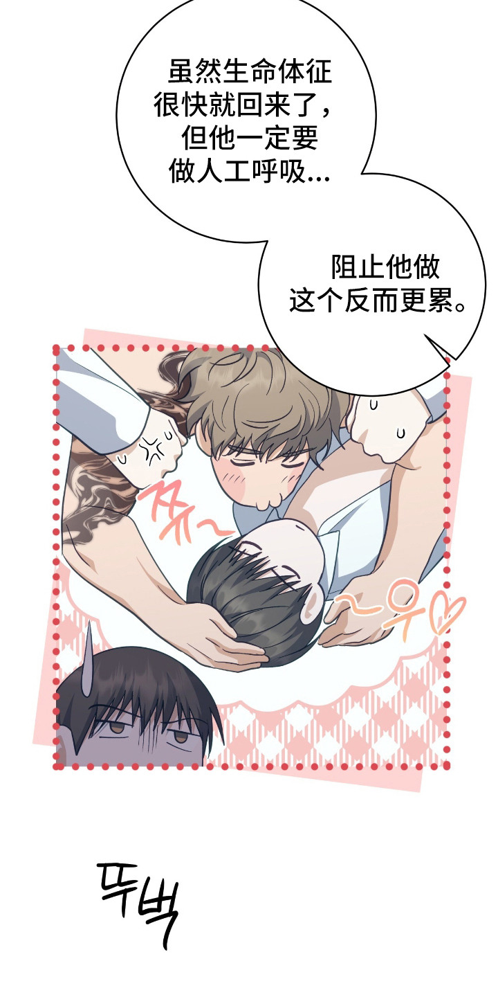 气血不足10个征兆漫画,第16章：还活着3图