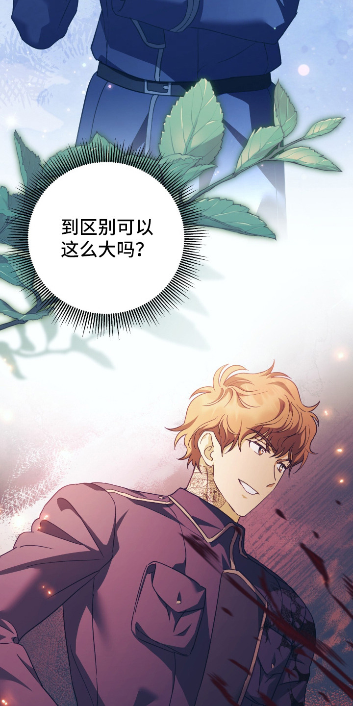 气息觉醒史以俊漫画,第8章：区别很大4图