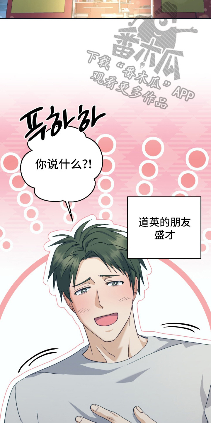 气息觉醒史以俊漫画,第4章：正当防卫5图