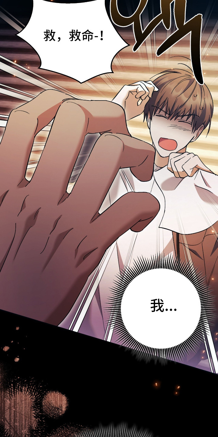 气息训练作品漫画,第3章：好想你3图