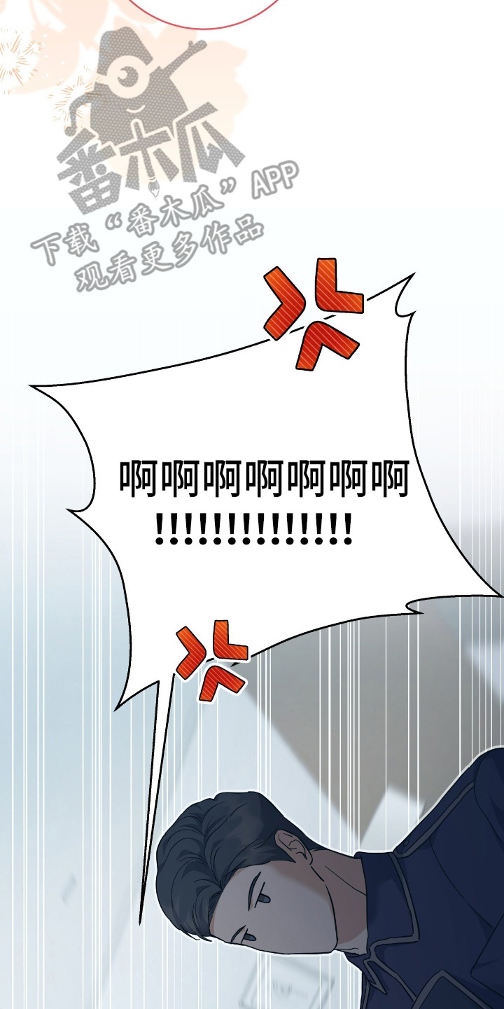 气息觉醒漫画,第9章：回答3图