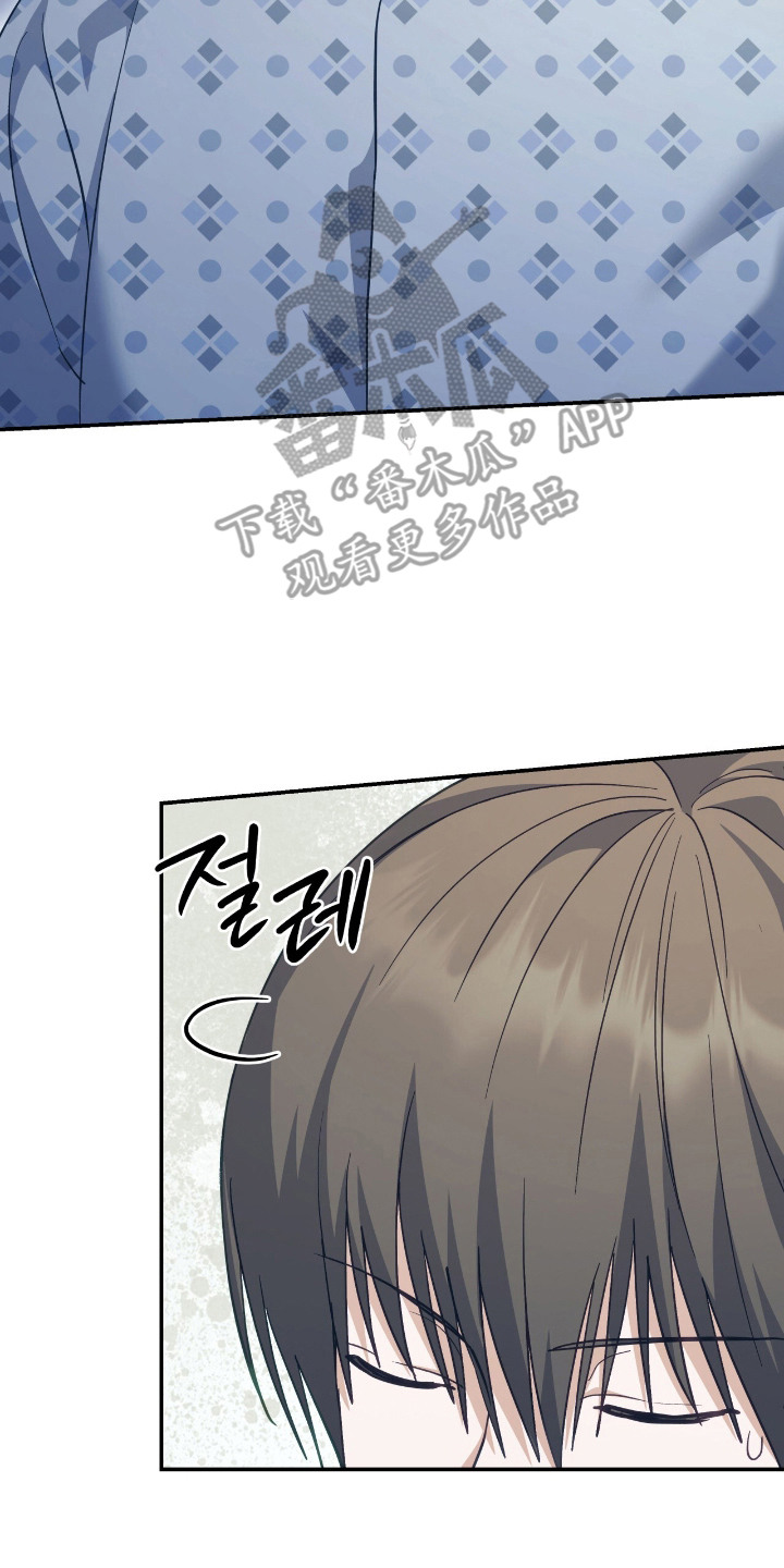 气息觉醒史以俊漫画,第18章：登记引导者2图