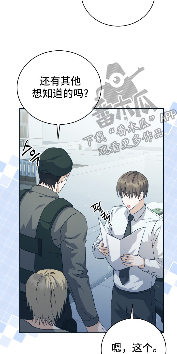 气息觉醒史以俊漫画,第5章：入职2图