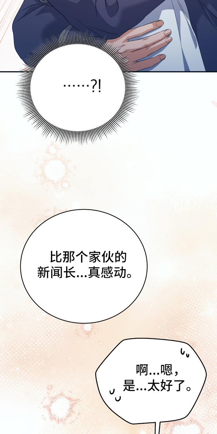 血之气息天赋怎么觉醒漫画,第10章：奇特想法4图