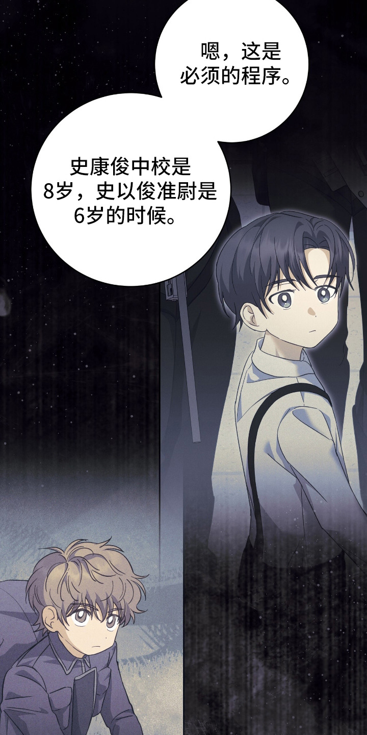 气息觉醒史以俊漫画,第18章：登记引导者4图