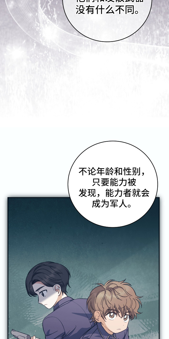 气血不足10个征兆漫画,第13章：害怕5图