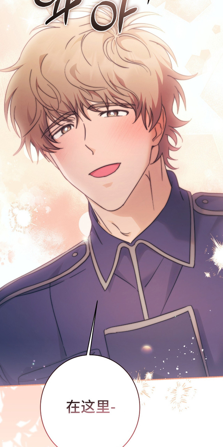 气息觉醒漫画,第9章：回答2图