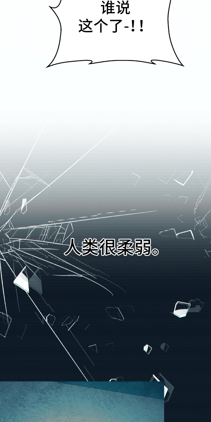 气息觉醒漫画,第14章：实验1图