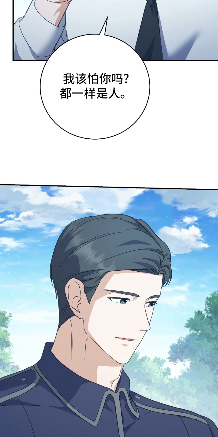 气息觉醒史以俊漫画,第20章：安慰4图