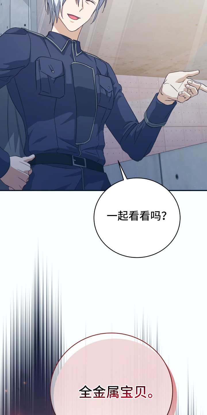 气息训练作品漫画,第6章：绰号5图