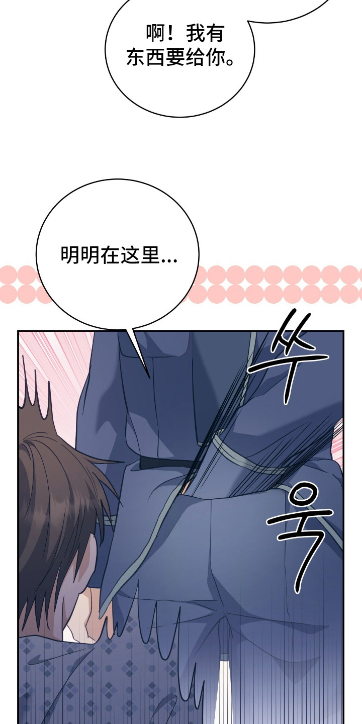 气血不足10个征兆漫画,第16章：还活着4图