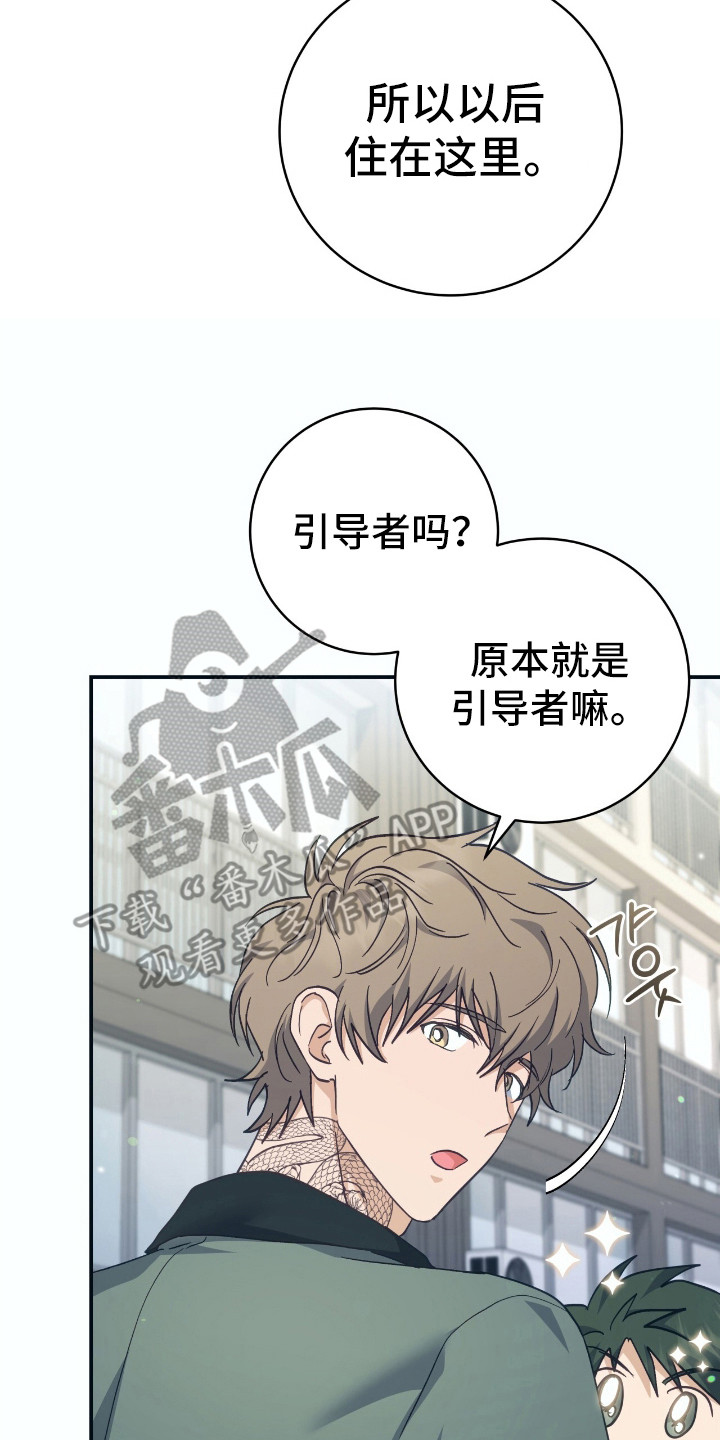 气息觉醒史以俊漫画,第22章：搬行李2图