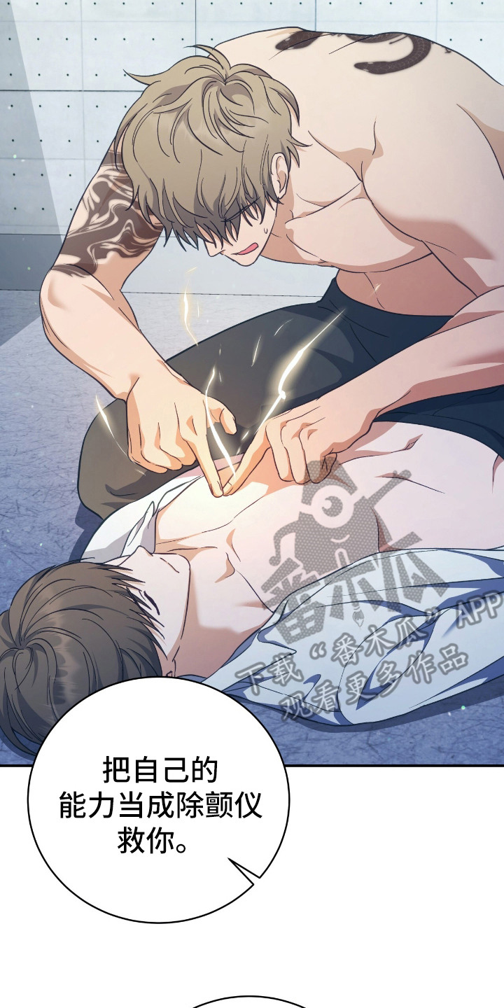 气血不足10个征兆漫画,第16章：还活着2图