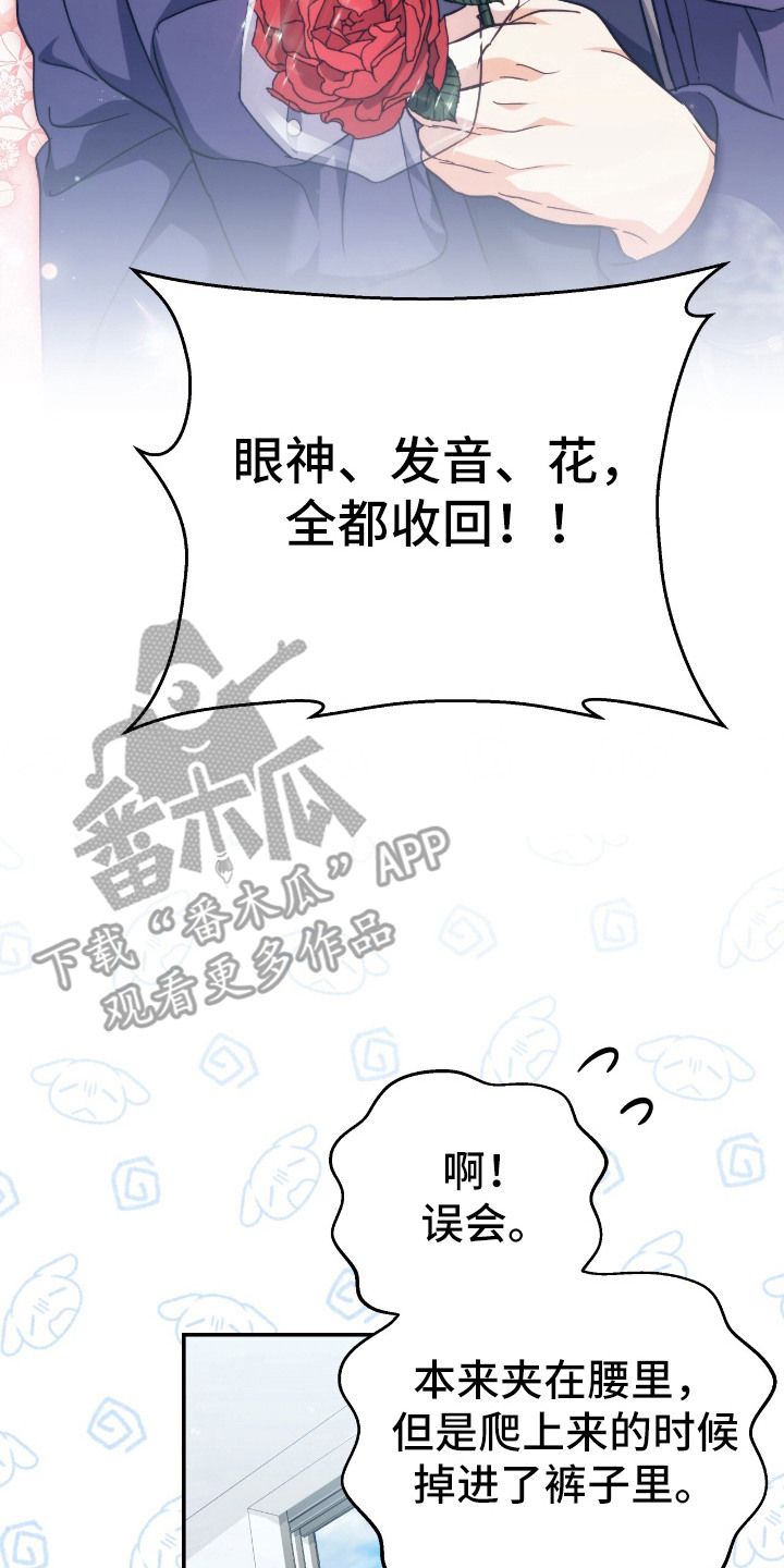 气血不足10个征兆漫画,第16章：还活着2图