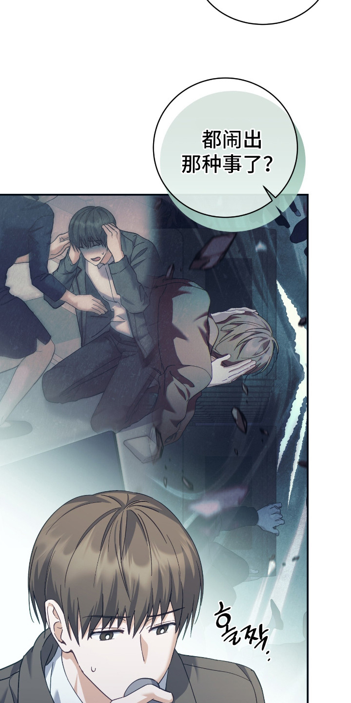 气息觉醒史以俊漫画,第4章：正当防卫5图