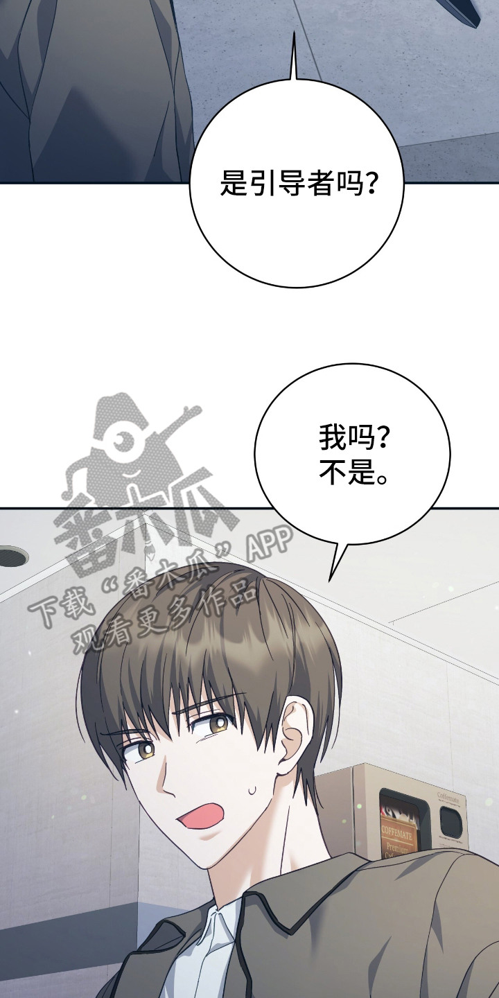 气息觉醒史以俊漫画,第4章：正当防卫2图