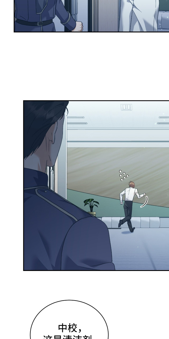 气息觉醒漫画,第11章：微弱能量3图