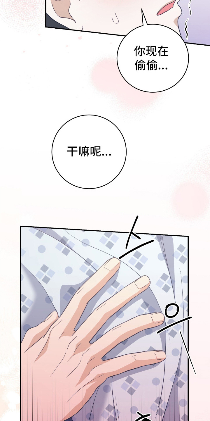 气息味道漫画,第17章：并不讨厌5图