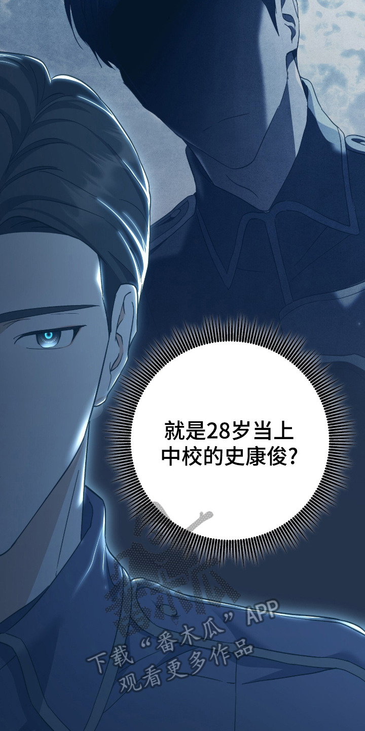 气血不足10个征兆漫画,第2章：举报3图