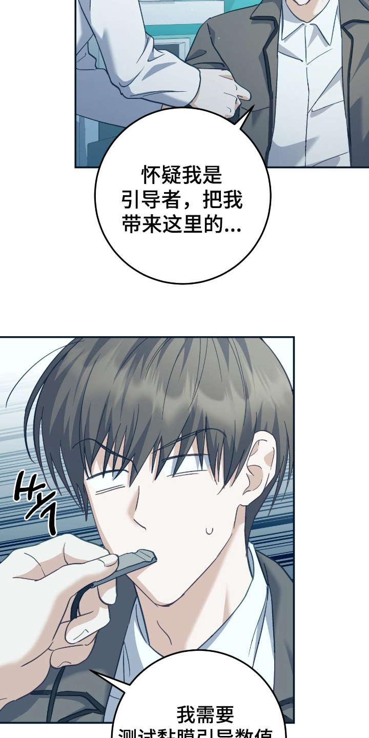 气血不足10个征兆漫画,第2章：举报5图