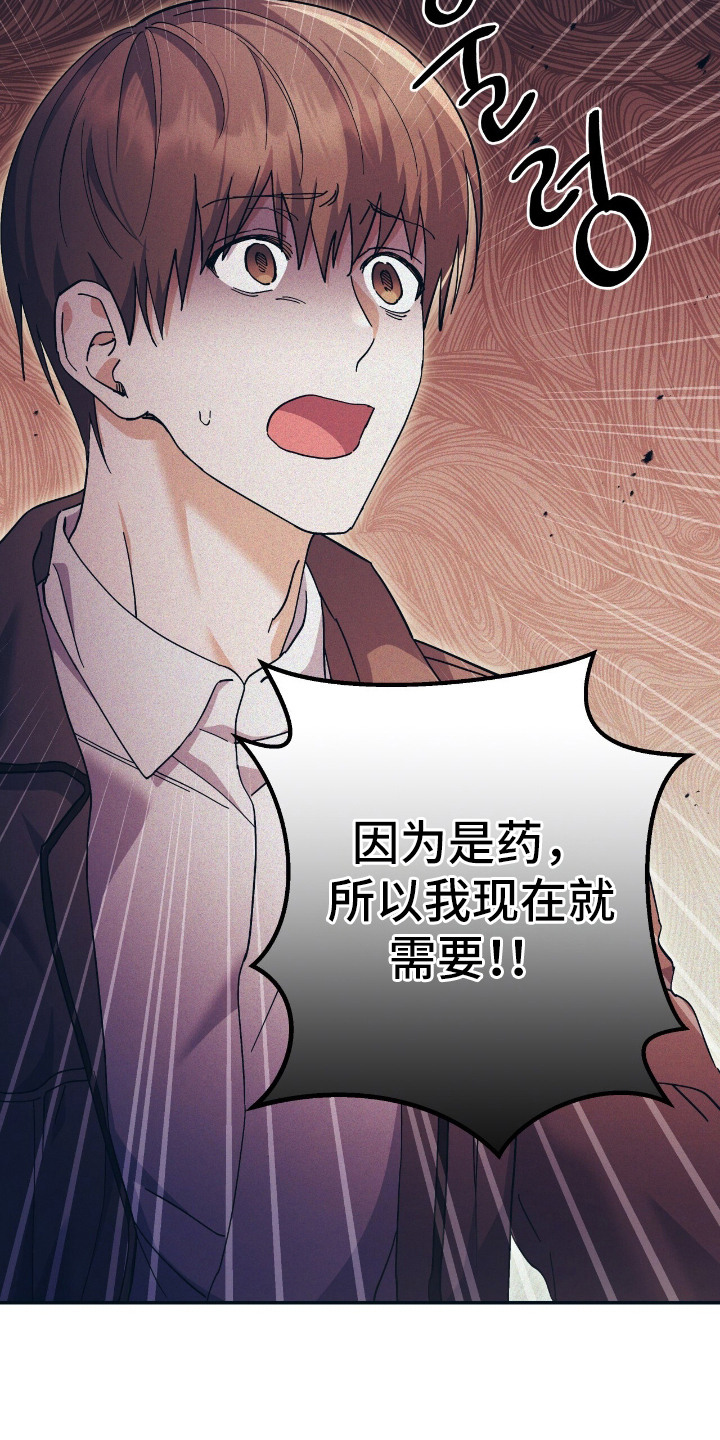 气息训练作品漫画,第1章： 飞机事故4图