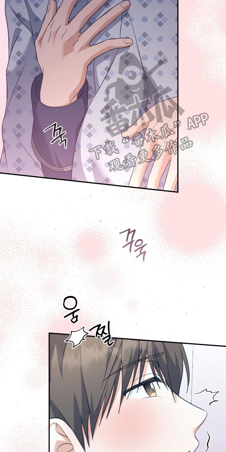 气息味道漫画,第17章：并不讨厌4图