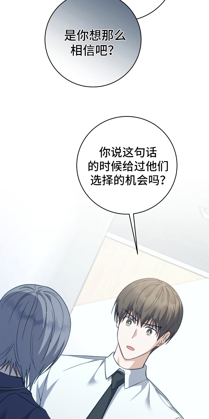 气息训练作品漫画,第24章：越线5图