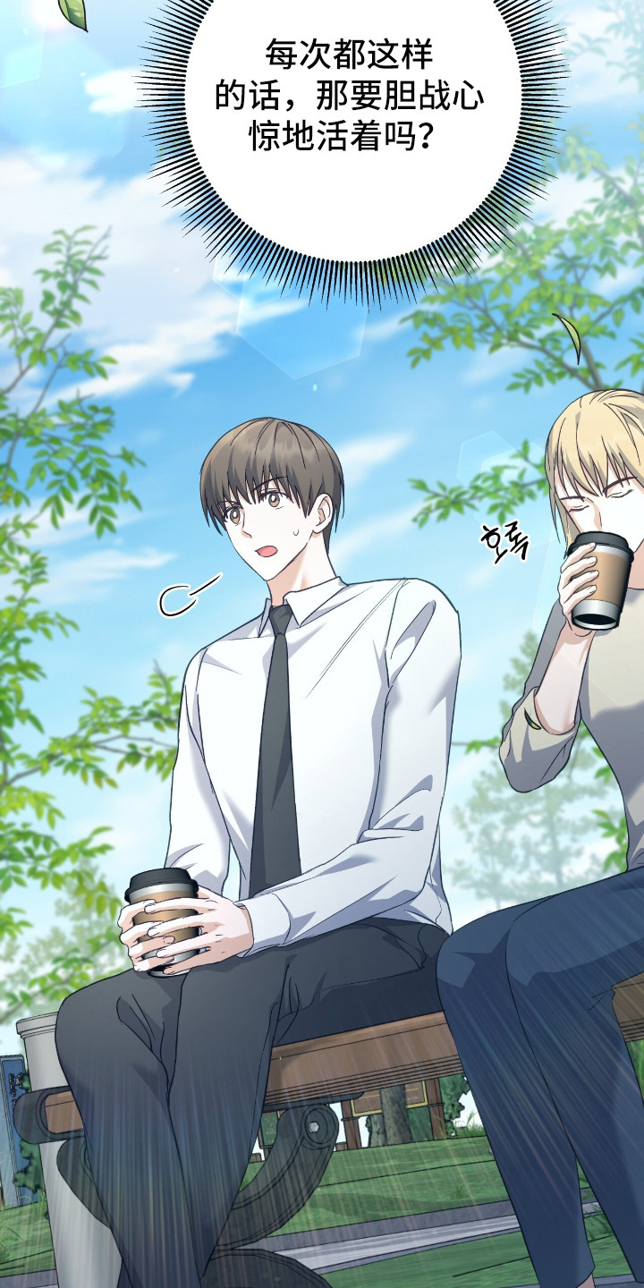 气息觉醒史以俊漫画,第12章：可怜兮兮4图