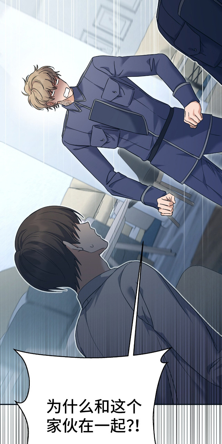 气息觉醒漫画,第9章：回答4图