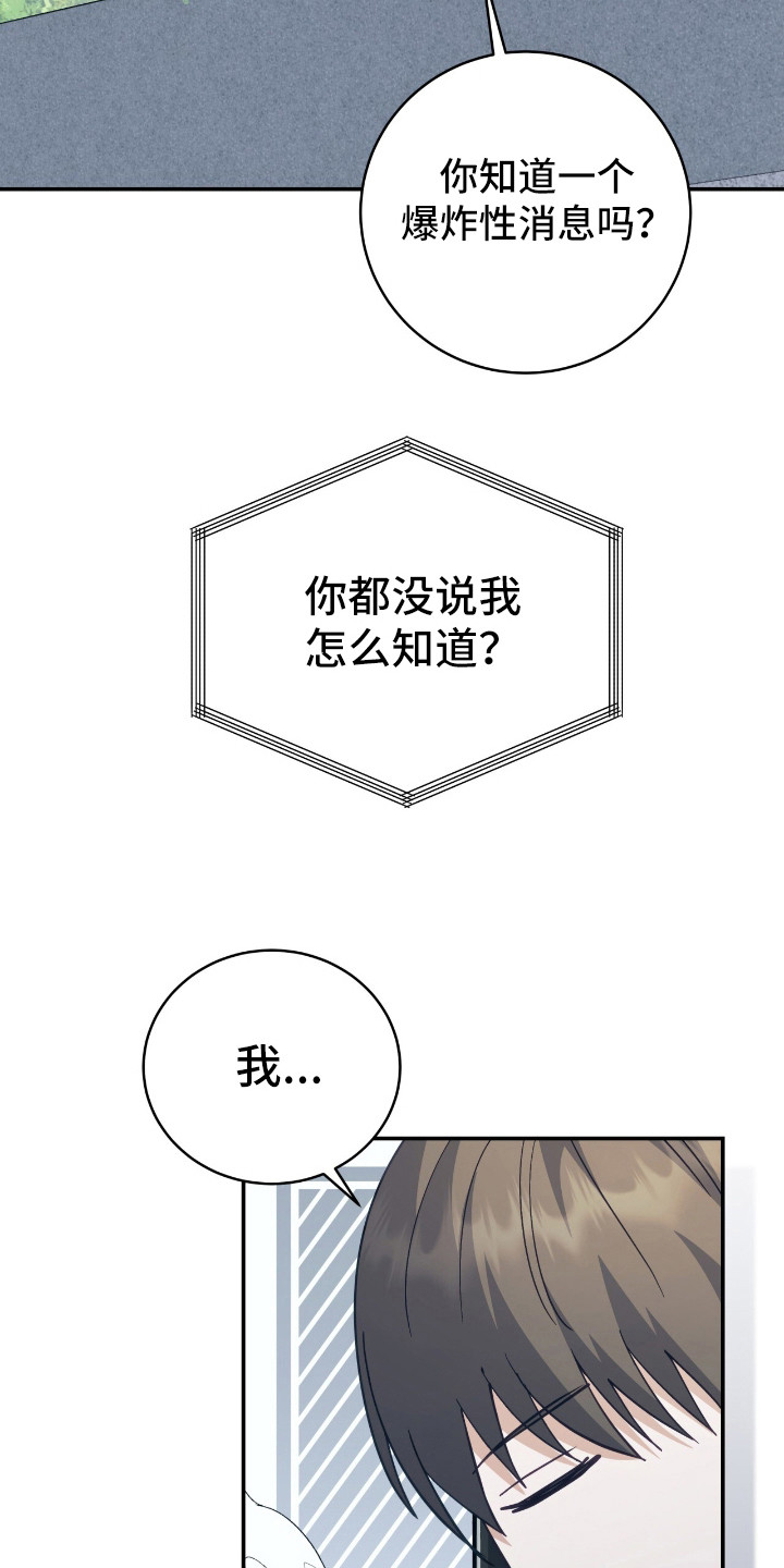 气息觉醒漫画,第19章：抱怨1图