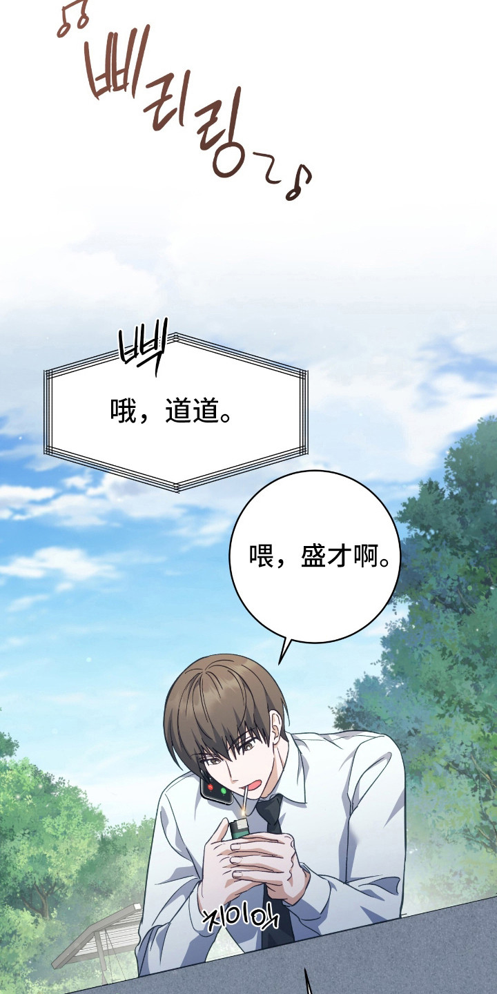 气息图解漫画,第19章：抱怨5图