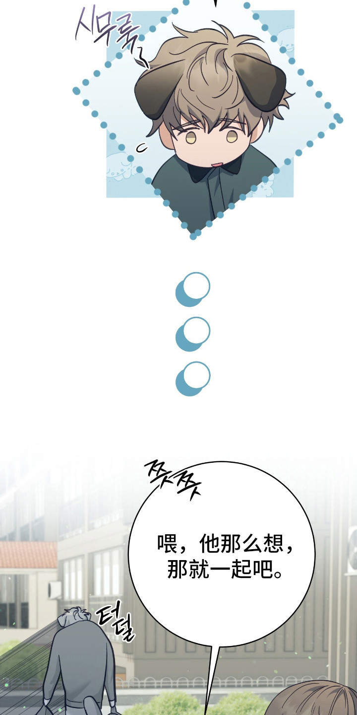 气息觉醒史以俊漫画,第22章：搬行李4图