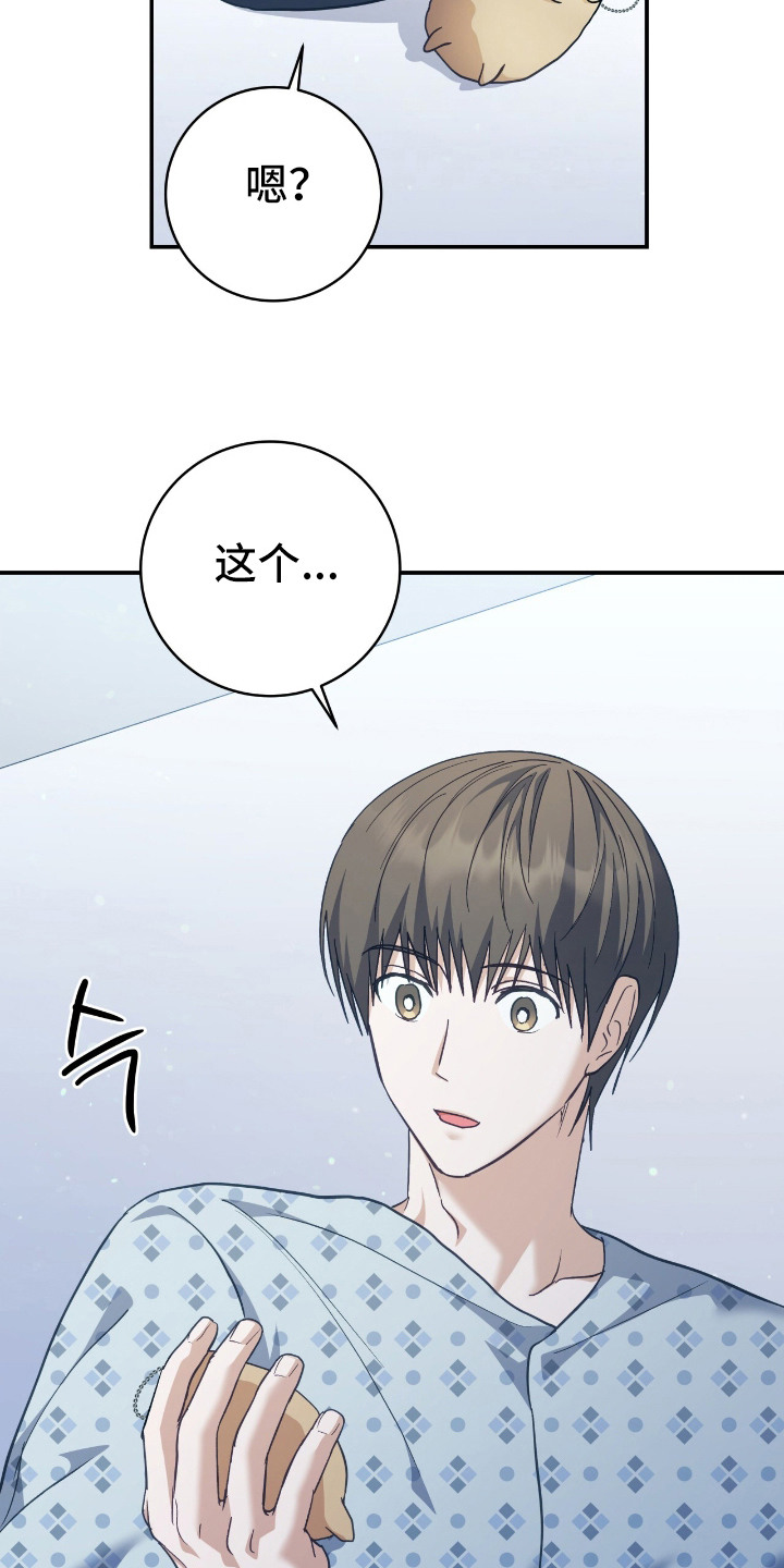 什么是气息训练漫画,第17章：并不讨厌1图