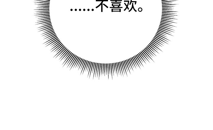 气息觉醒史以俊漫画,第18章：登记引导者1图