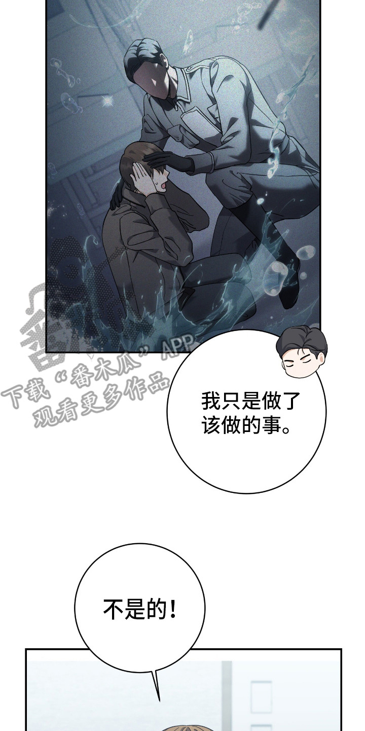 气息觉醒漫画,第9章：回答4图