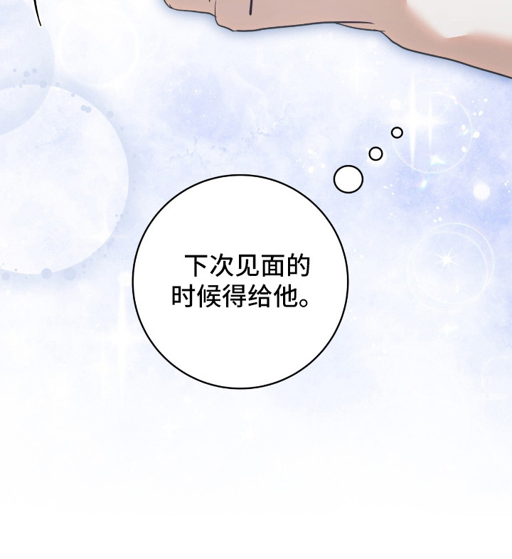 什么是气息训练漫画,第17章：并不讨厌3图