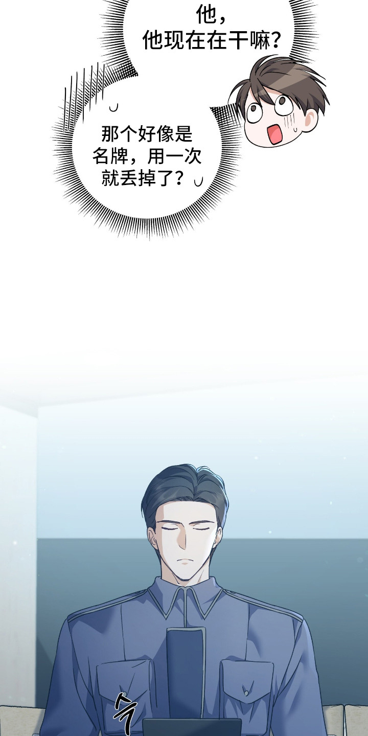 气息觉醒史以俊漫画,第8章：区别很大2图