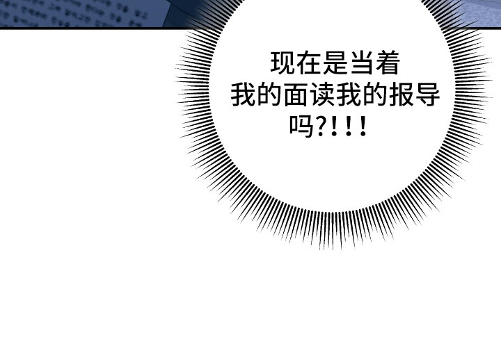 气息觉醒史以俊漫画,第8章：区别很大2图