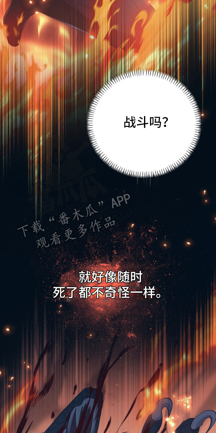 气息训练作品漫画,第6章：绰号3图