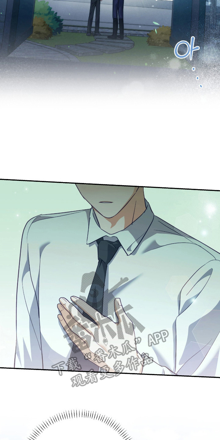 气息觉醒史以俊漫画,第20章：安慰4图