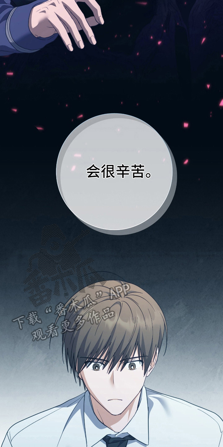 气息训练作品漫画,第24章：越线3图