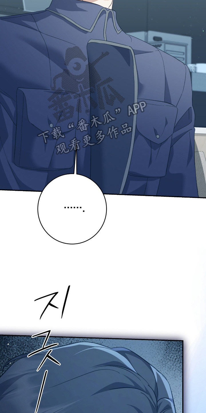 气息觉醒漫画,第9章：回答2图