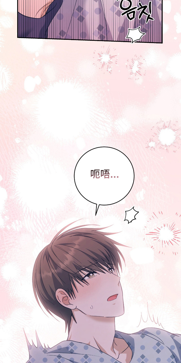 什么是气息训练漫画,第17章：并不讨厌1图