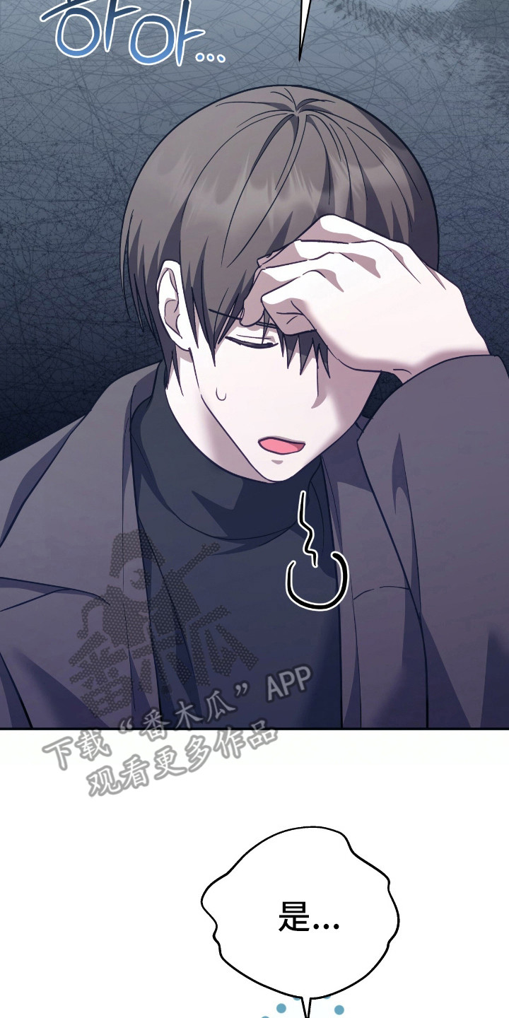 气息觉醒史以俊漫画,第22章：搬行李3图