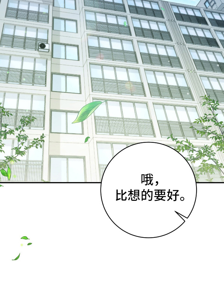 气垫漫画,第21章：私人原因2图