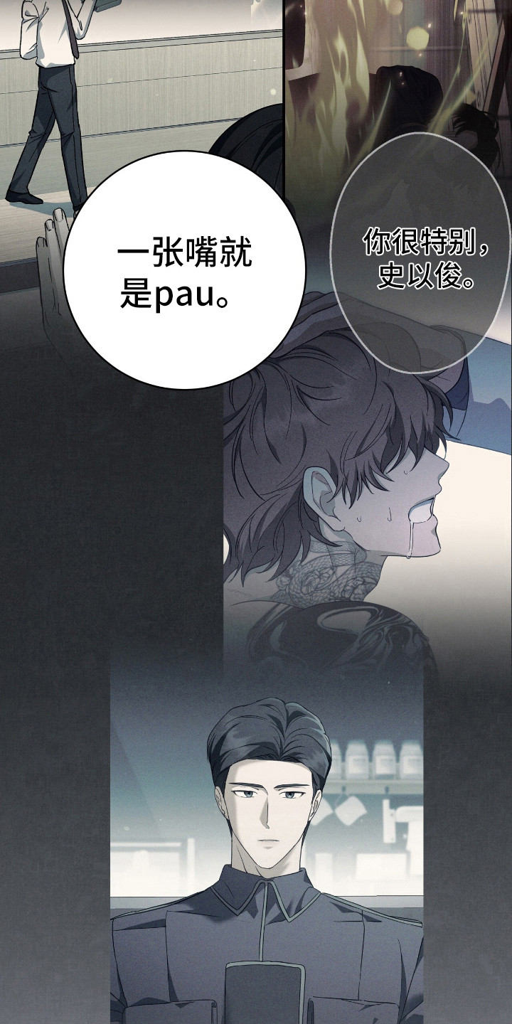 气息觉醒漫画,第19章：抱怨1图