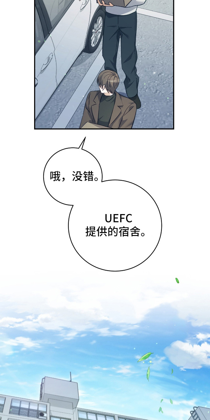 气垫漫画,第21章：私人原因1图