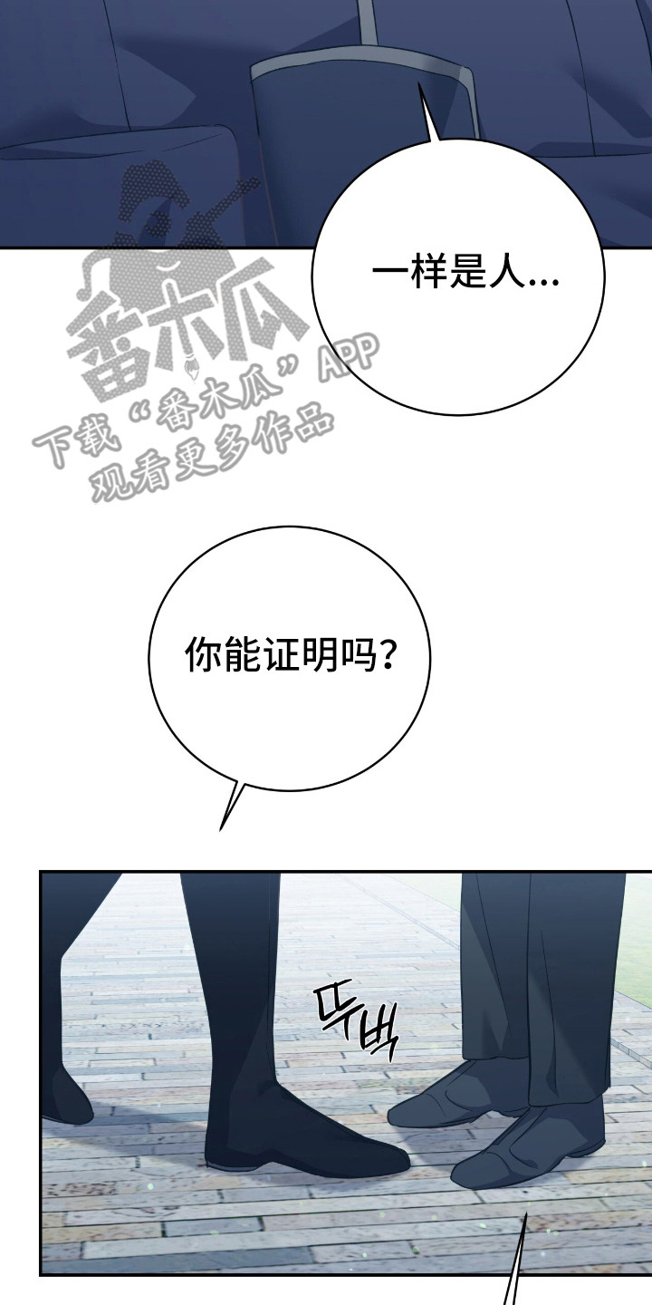 气息觉醒史以俊漫画,第20章：安慰5图